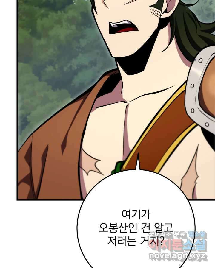 구천구검 76화 15