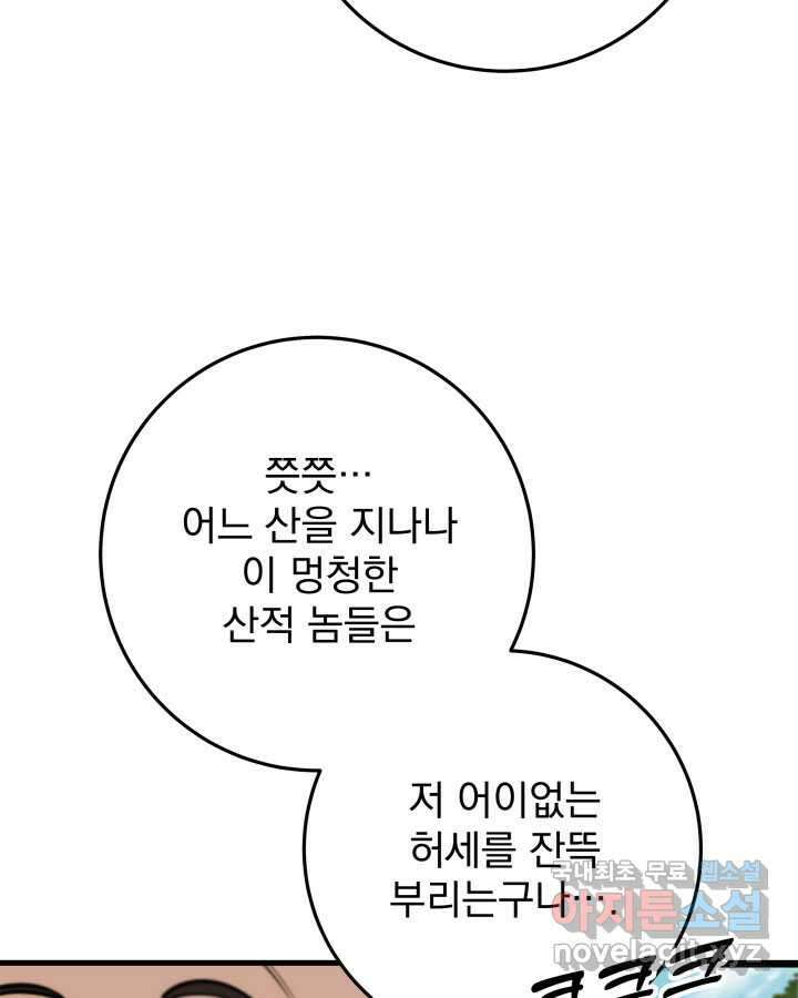 구천구검 76화 16