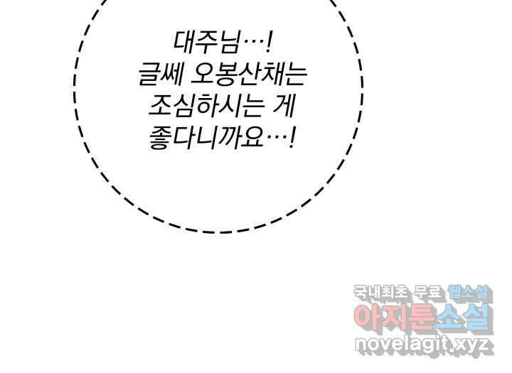 구천구검 76화 18