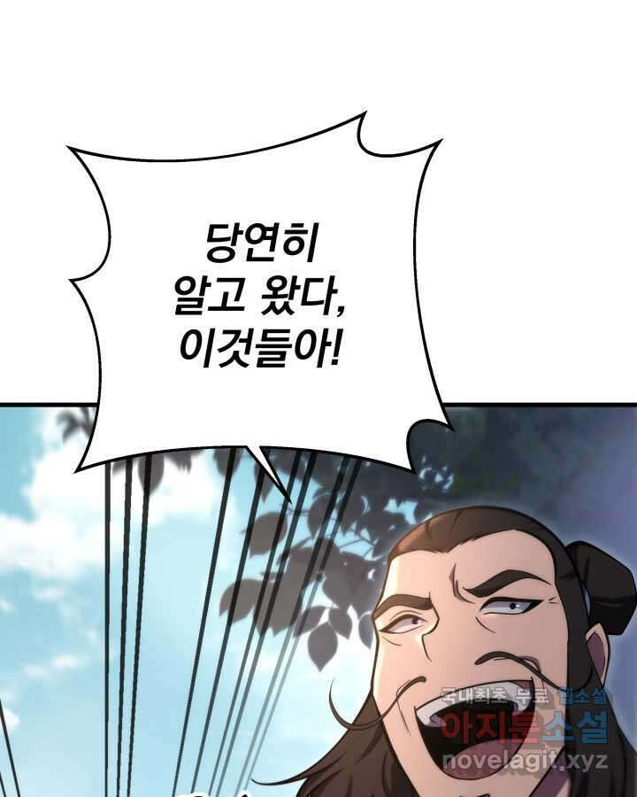 구천구검 76화 19