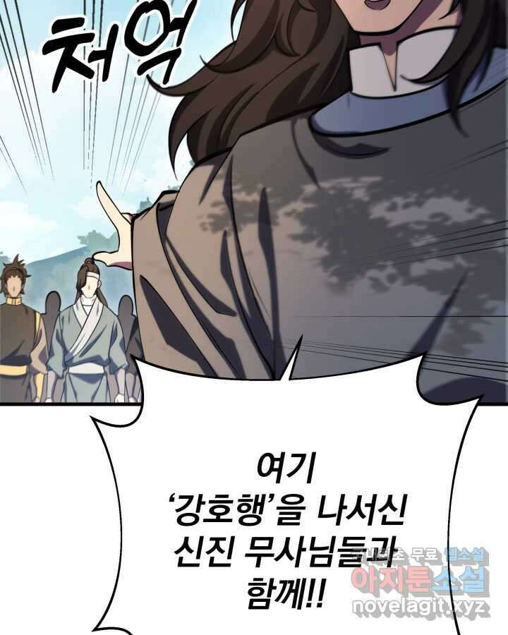 구천구검 76화 20