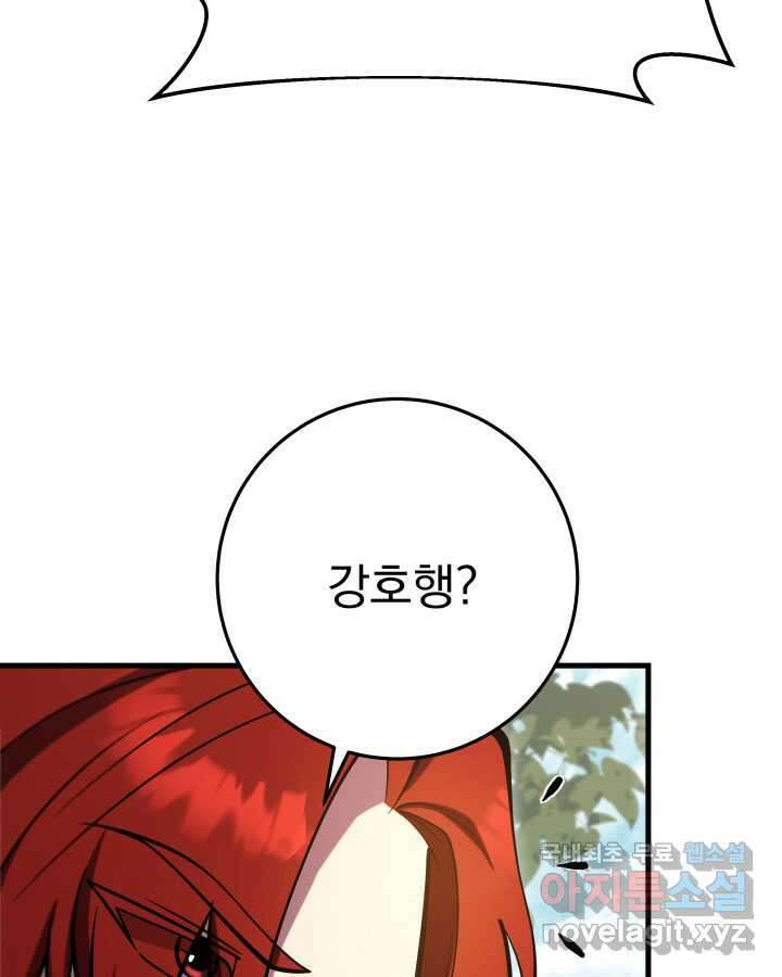 구천구검 76화 21