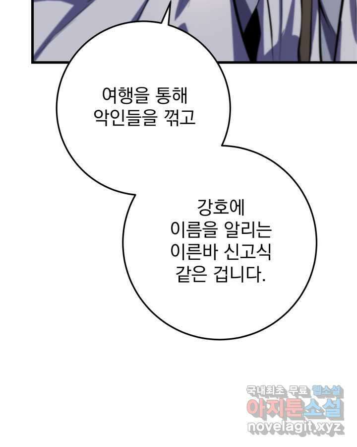 구천구검 76화 24