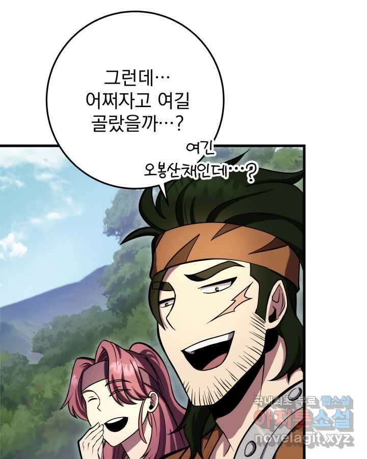 구천구검 76화 25