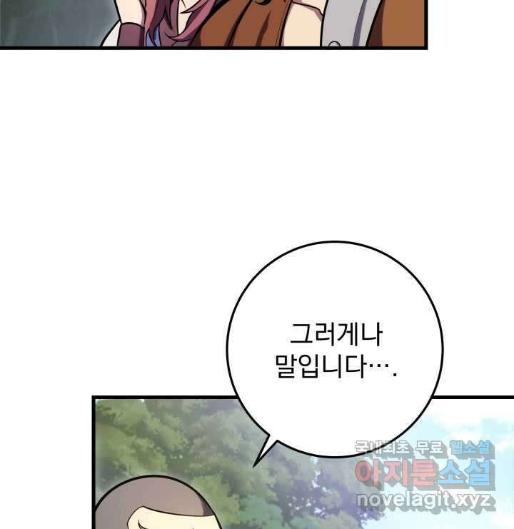 구천구검 76화 26