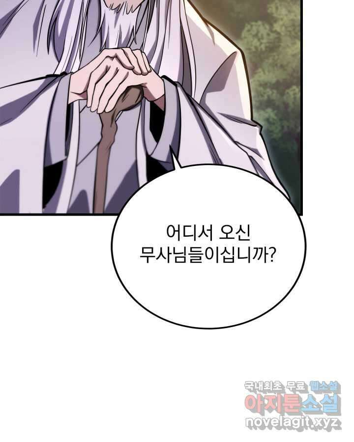 구천구검 76화 29