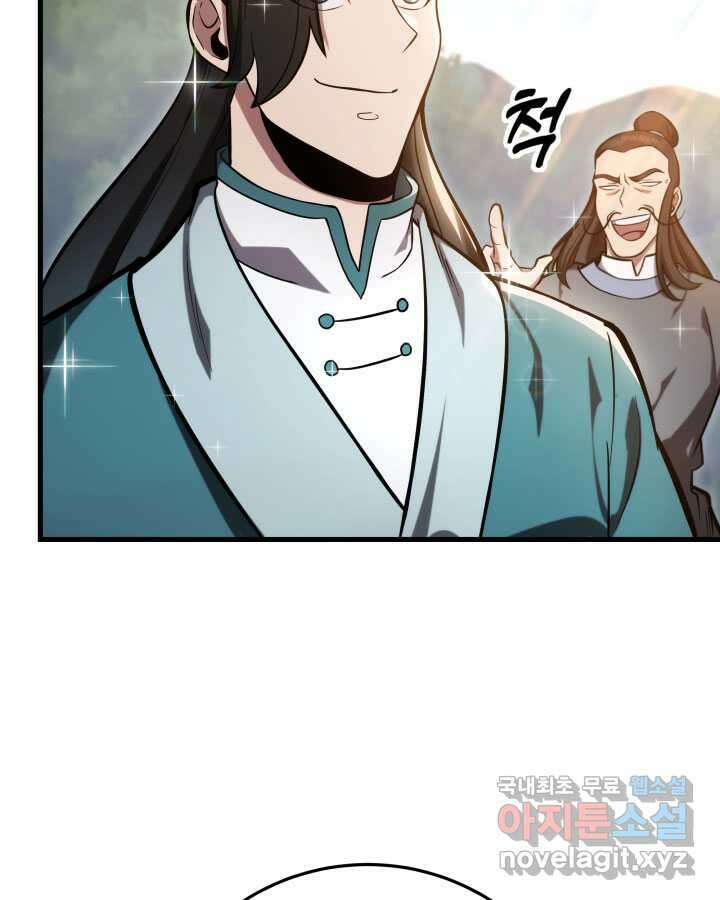 구천구검 76화 31