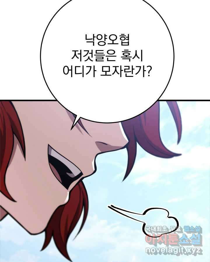 구천구검 76화 32