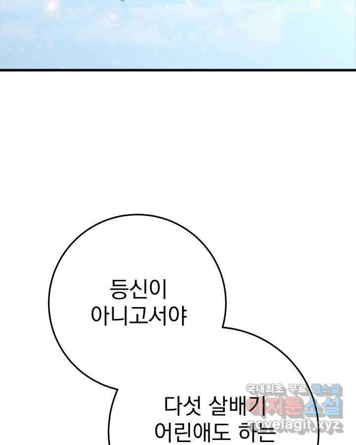구천구검 76화 33