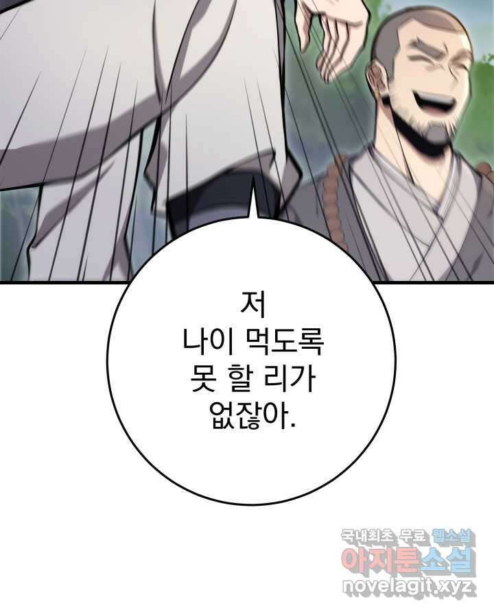 구천구검 76화 35