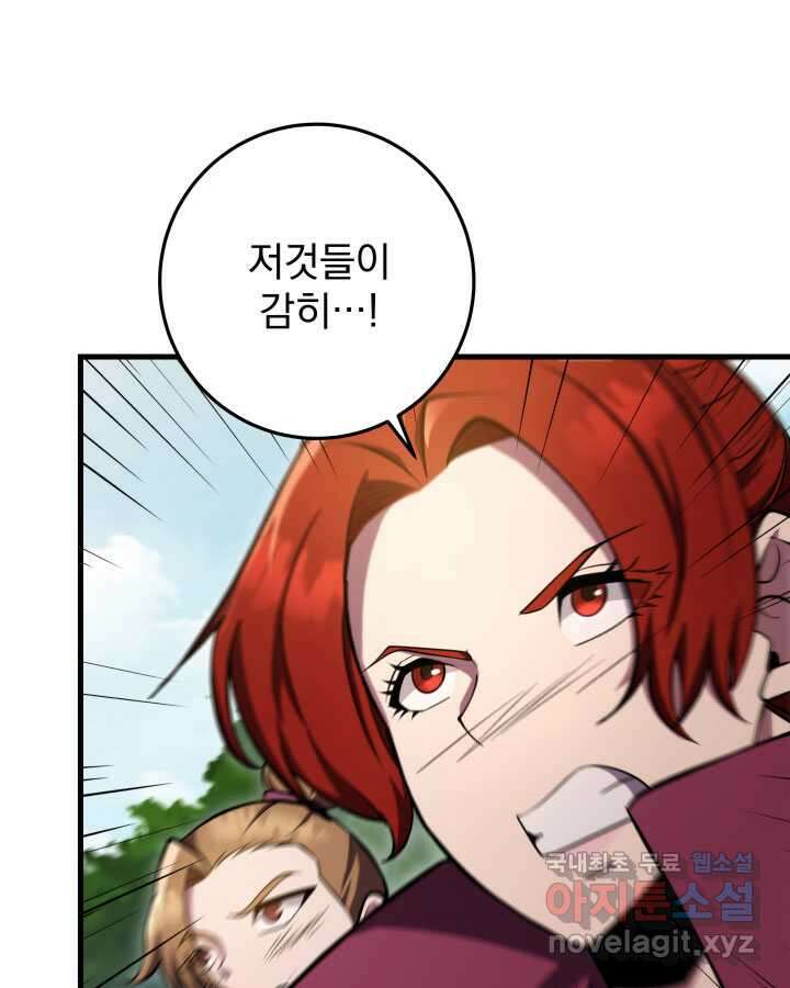 구천구검 76화 36