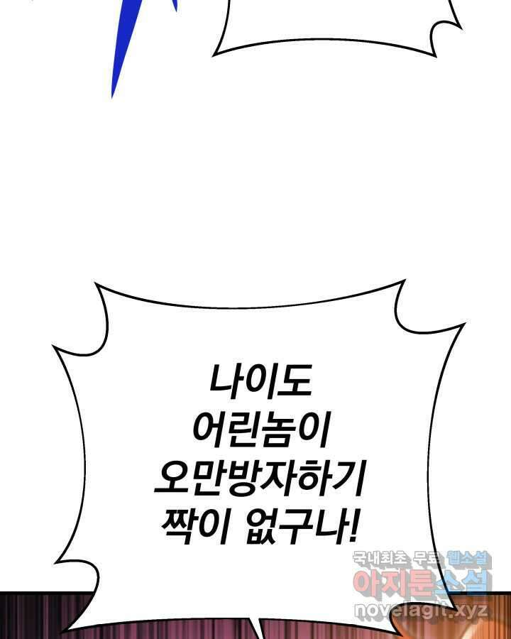 구천구검 76화 39