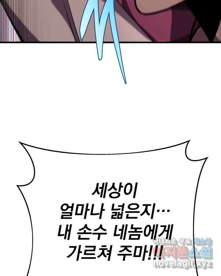 구천구검 76화 41