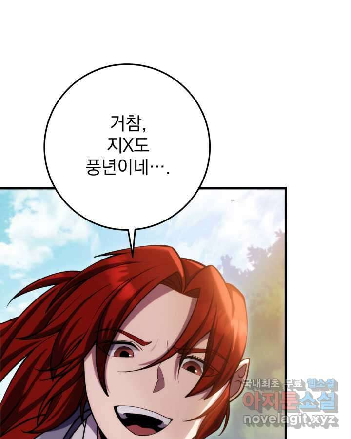 구천구검 76화 44