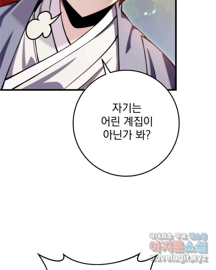 구천구검 76화 45