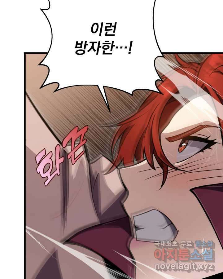 구천구검 76화 46