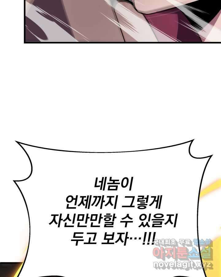 구천구검 76화 47