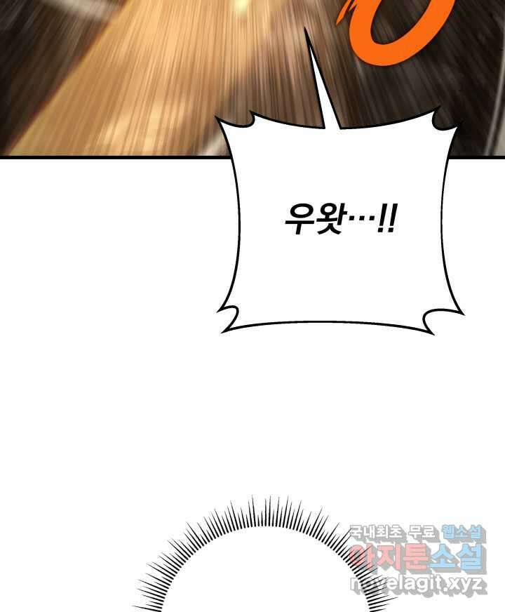 구천구검 76화 53