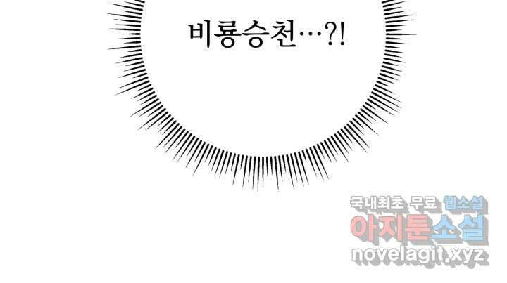 구천구검 76화 57
