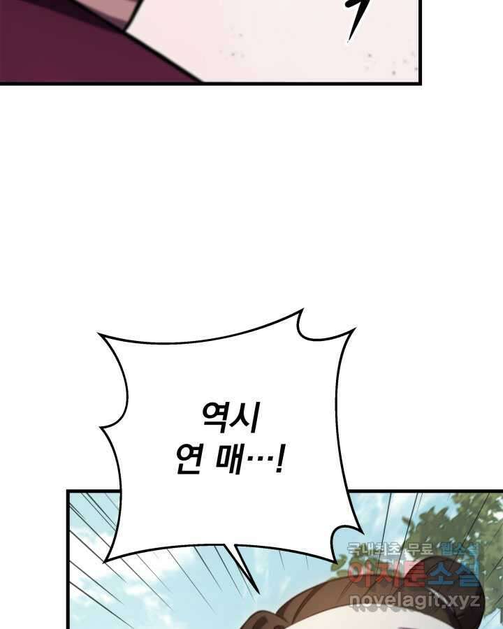 구천구검 76화 61