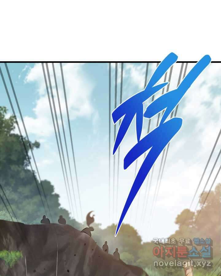 구천구검 76화 63