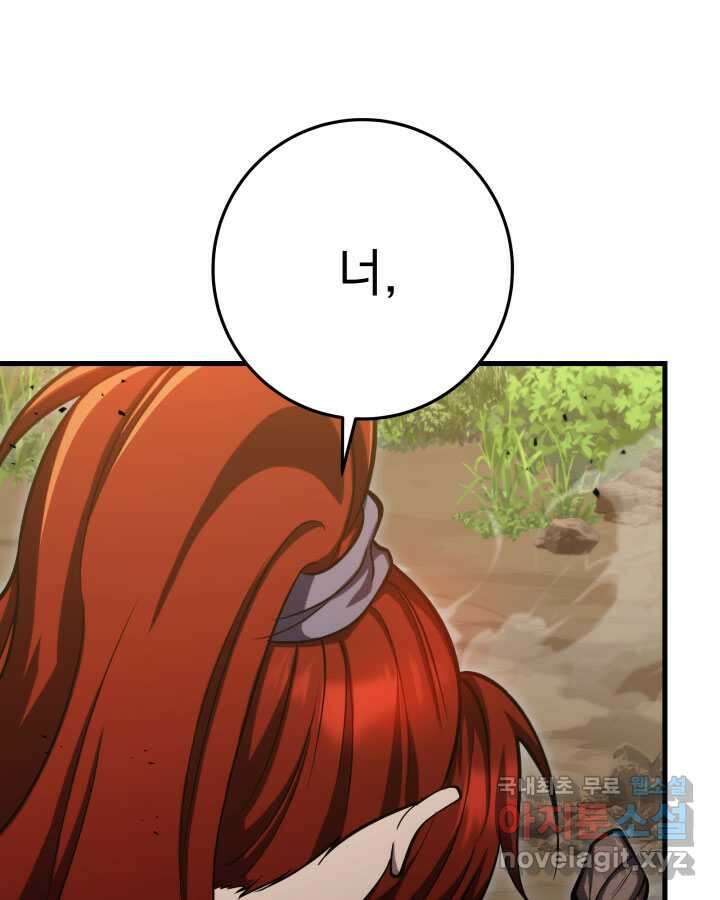 구천구검 76화 65