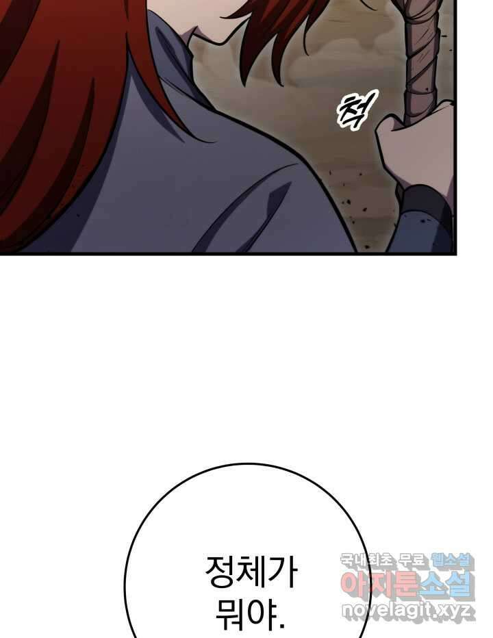 구천구검 76화 66