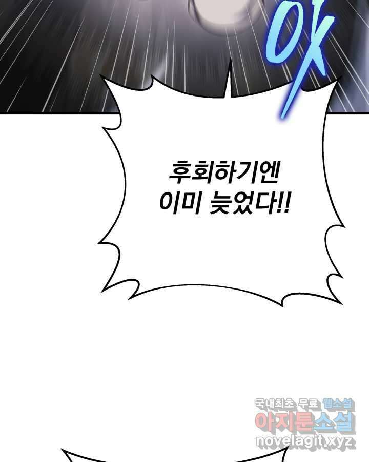 구천구검 76화 70