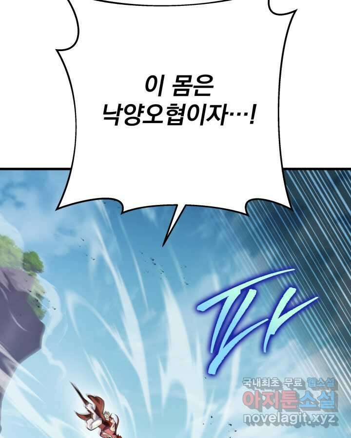 구천구검 76화 71