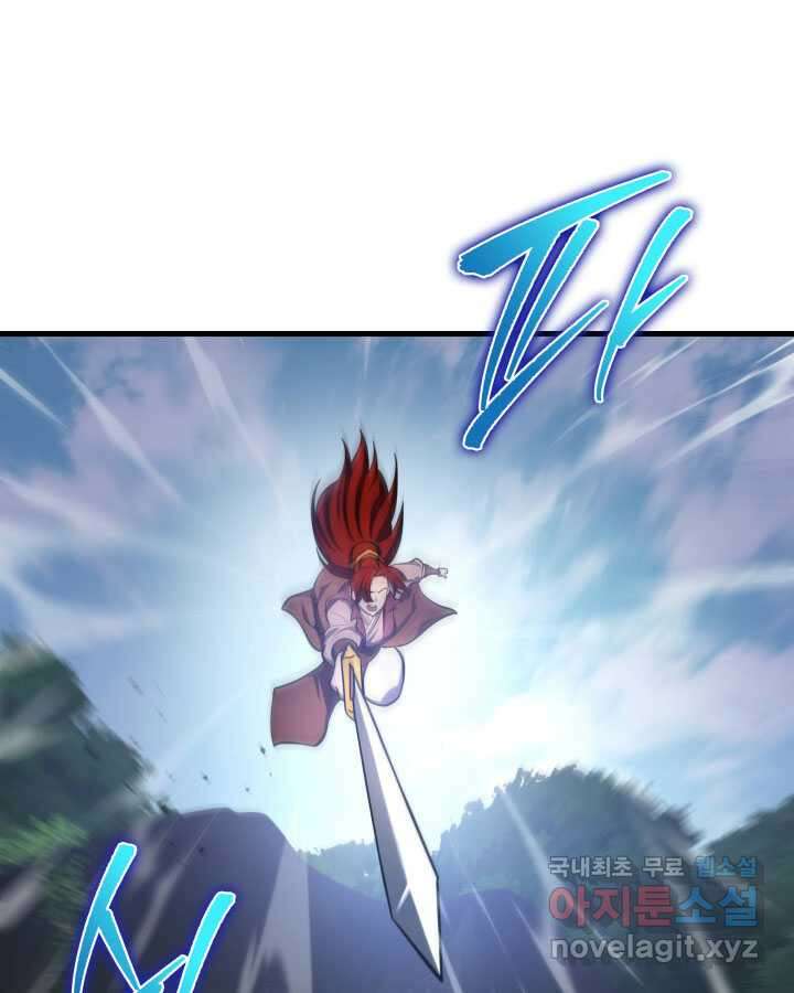 구천구검 76화 79