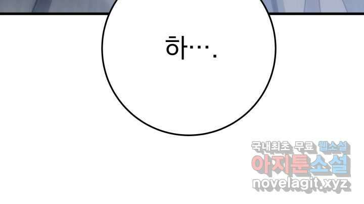구천구검 76화 82