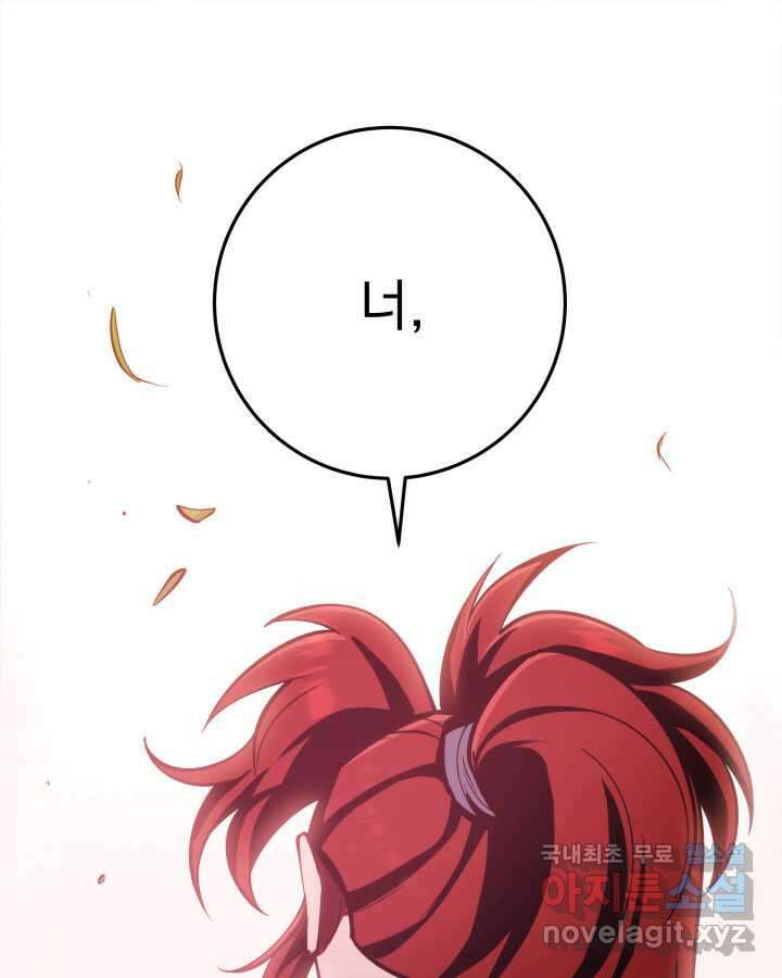 구천구검 76화 83