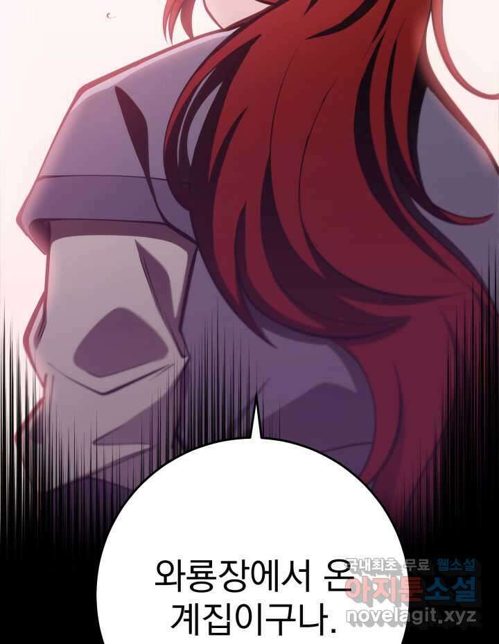 구천구검 76화 84