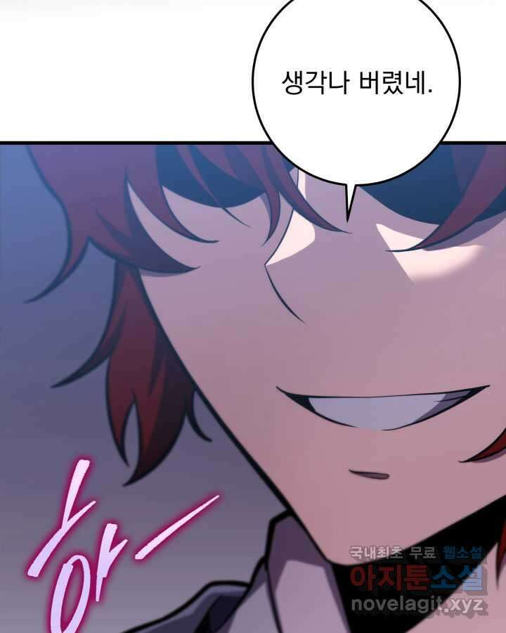 구천구검 76화 92