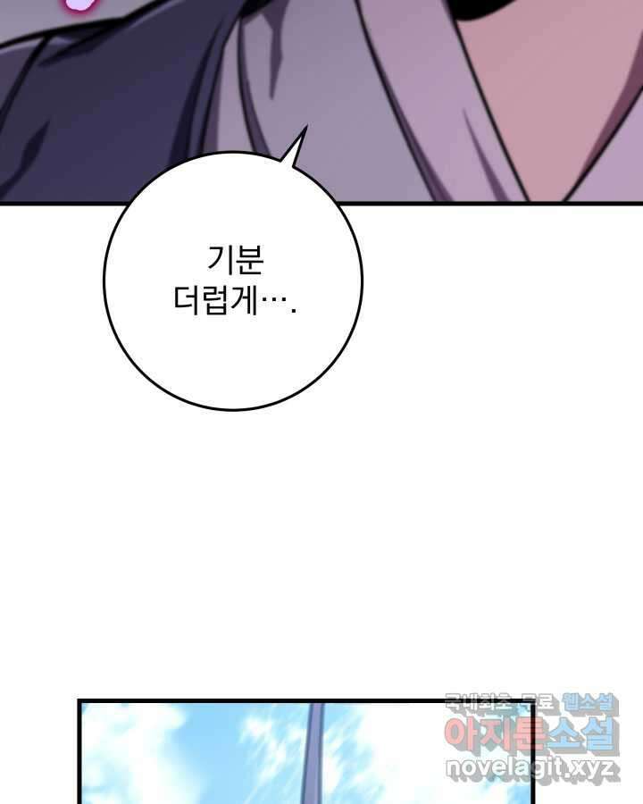 구천구검 76화 93
