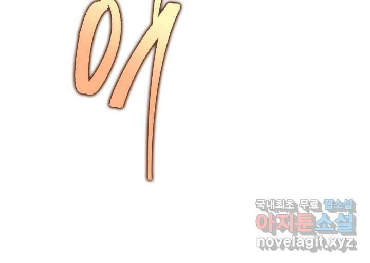 구천구검 76화 97