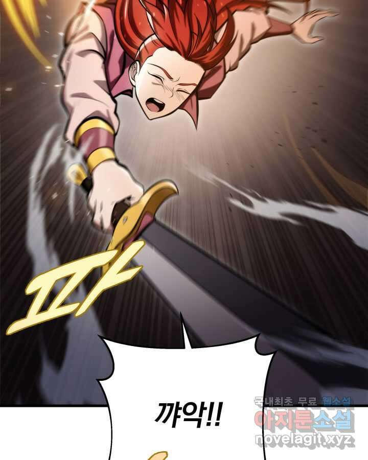 구천구검 76화 103