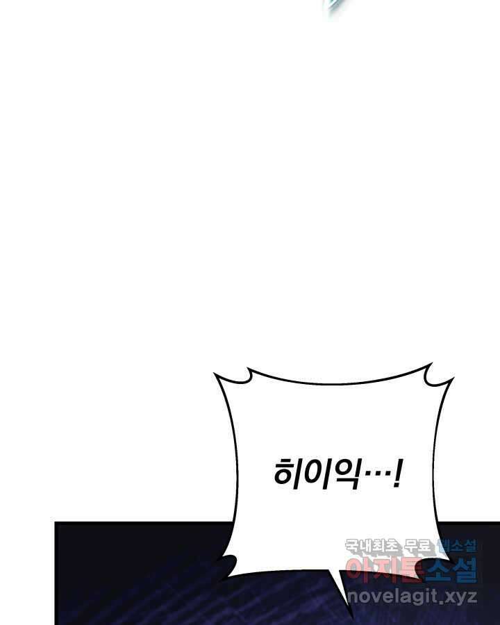 구천구검 76화 107