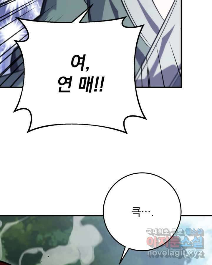 구천구검 76화 110