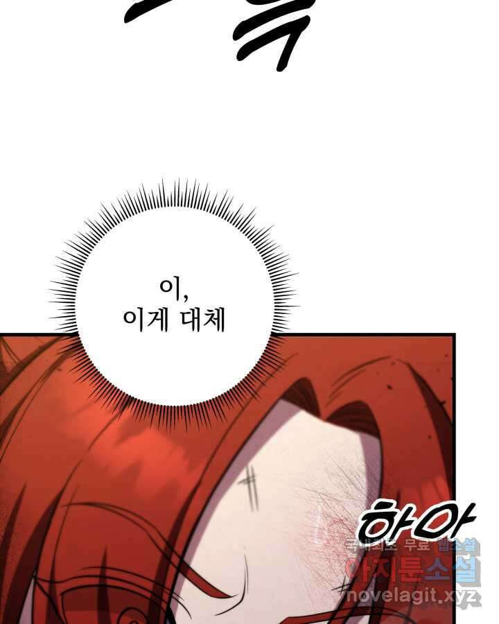 구천구검 76화 112