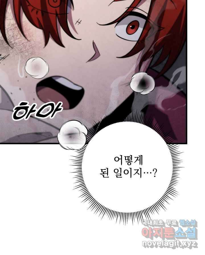 구천구검 76화 113