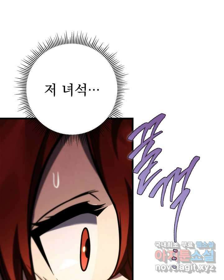 구천구검 76화 114