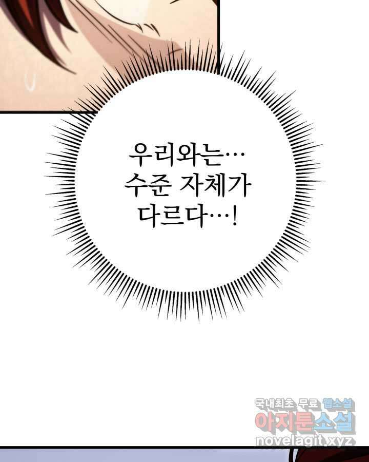 구천구검 76화 115