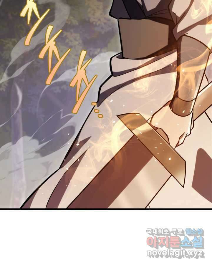 구천구검 76화 117