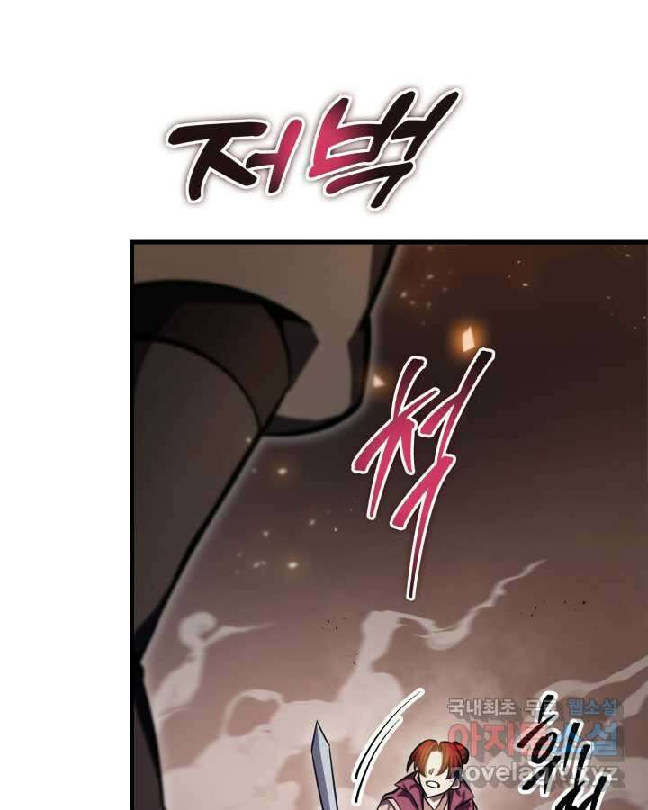구천구검 76화 118