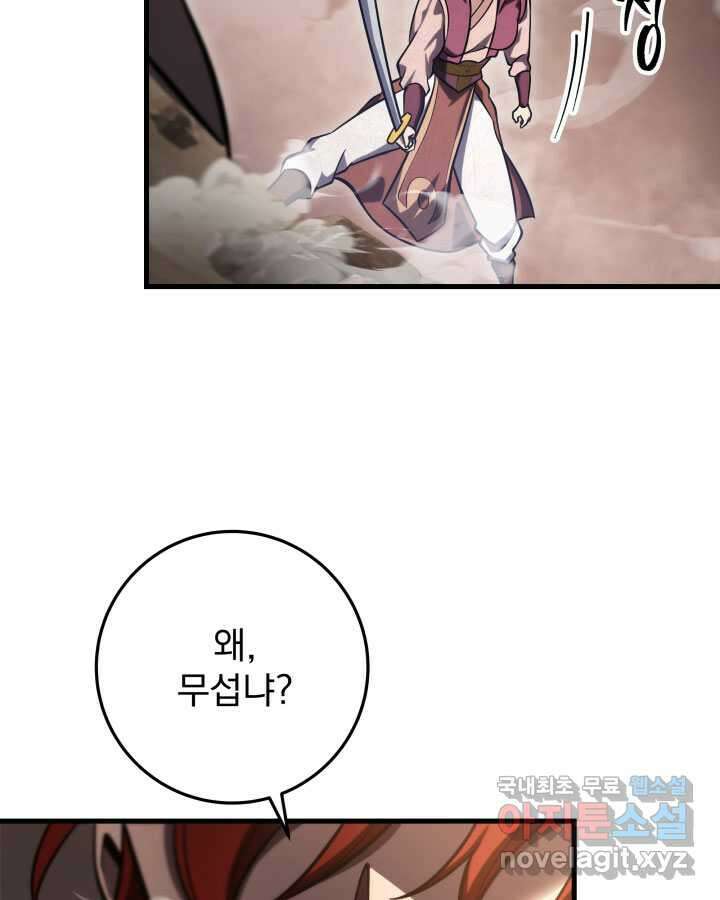 구천구검 76화 119