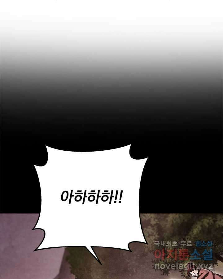 구천구검 76화 121