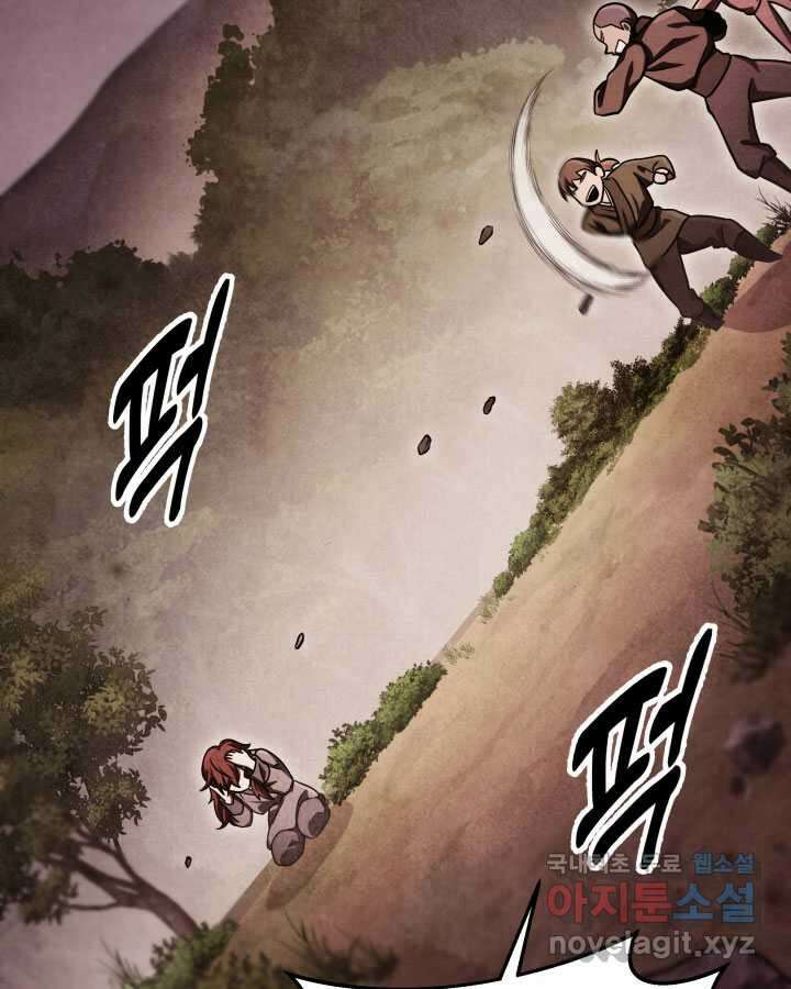 구천구검 76화 122