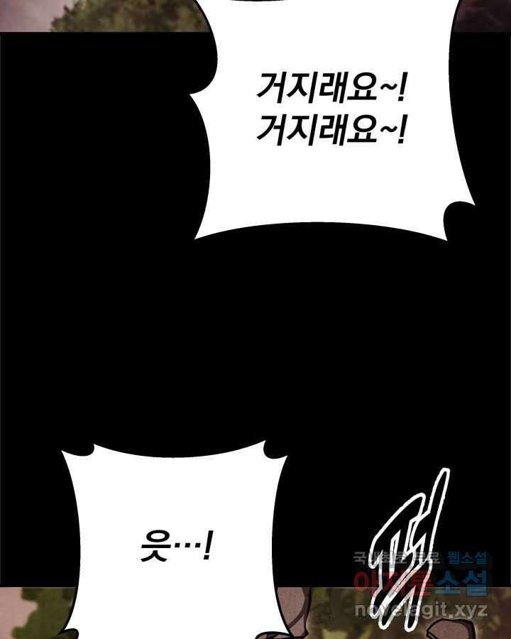 구천구검 76화 123