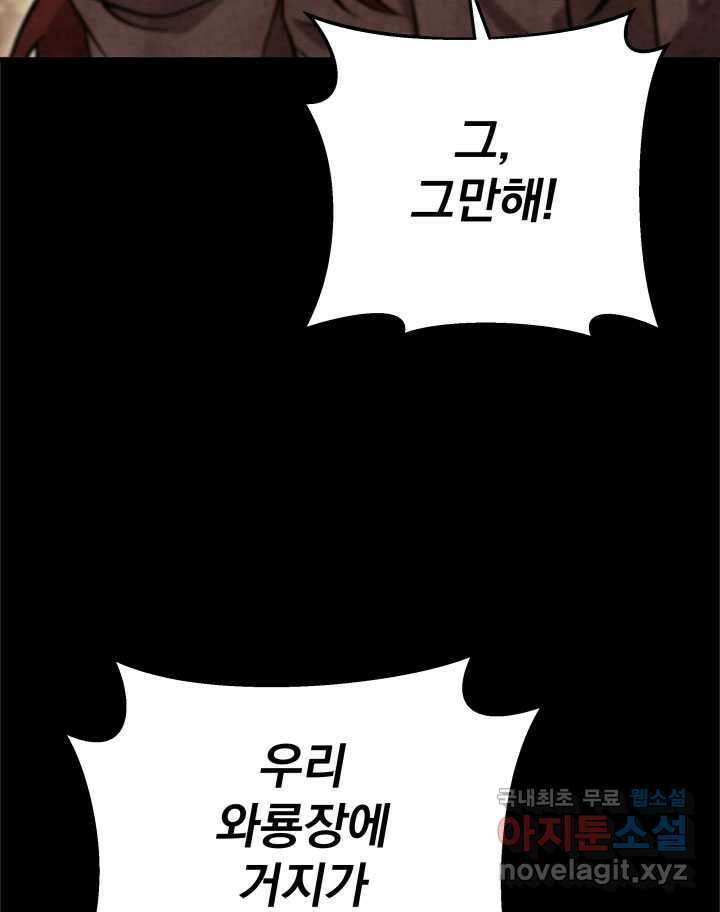 구천구검 76화 125